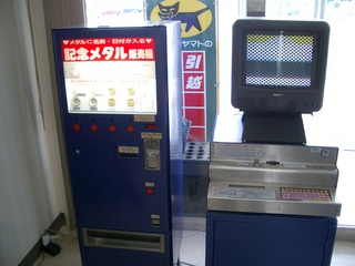 メダル販売機と打刻機